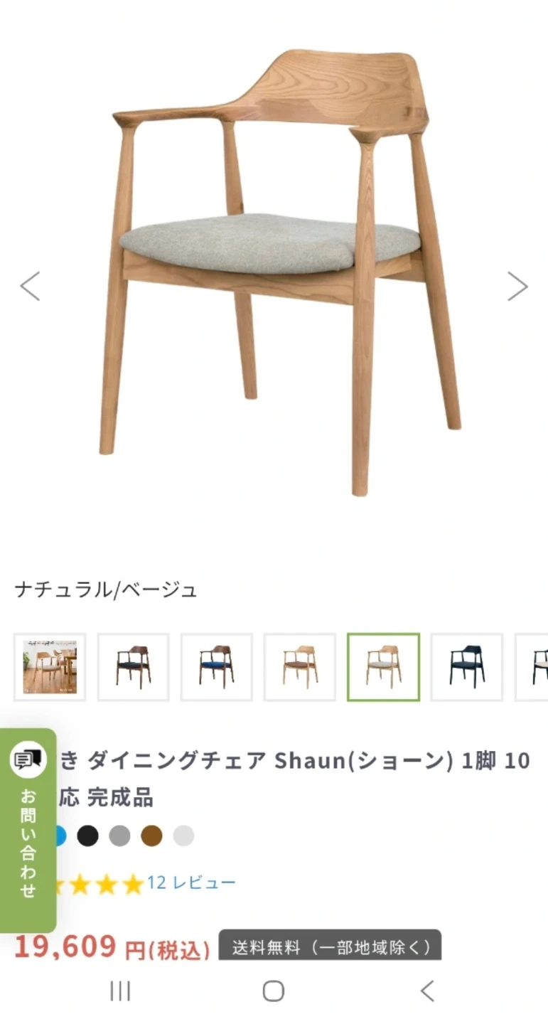 ダイニングチェア Shaun ライトグレー