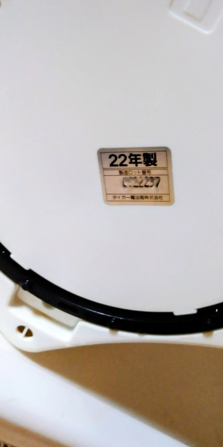 タイガー 電気ポット 2.2L 2022年製の写真3枚目
