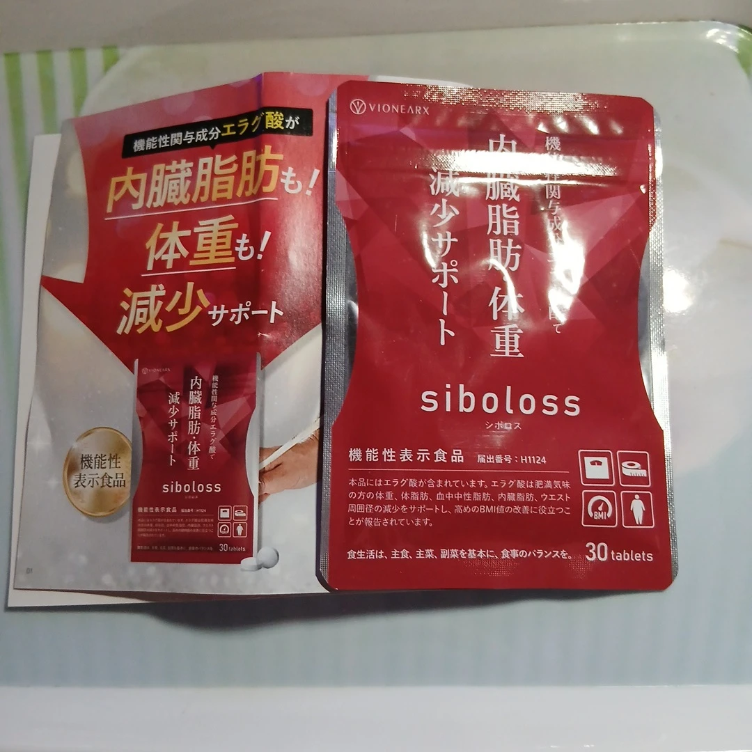 💗シボロス 30粒 機能性表示食品