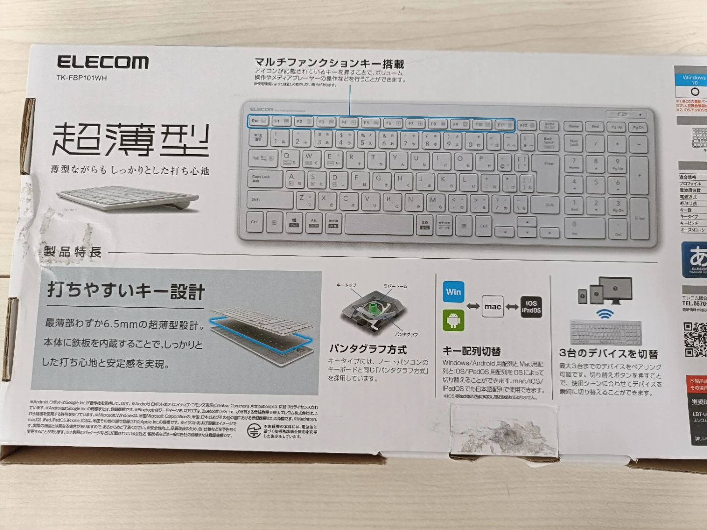 【未使用】【ELECOM】超薄型コンパクトキーボード Bluetoothの写真4枚目