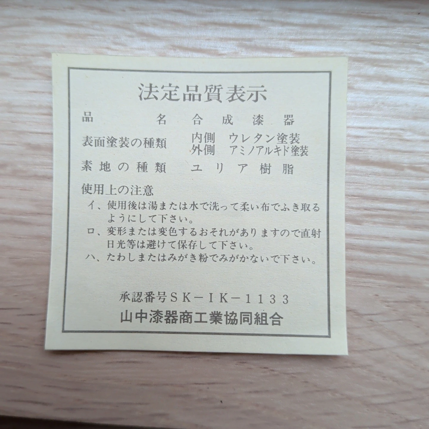 山中漆器 ラーメン鉢 レンゲ 5客セットの写真5枚目