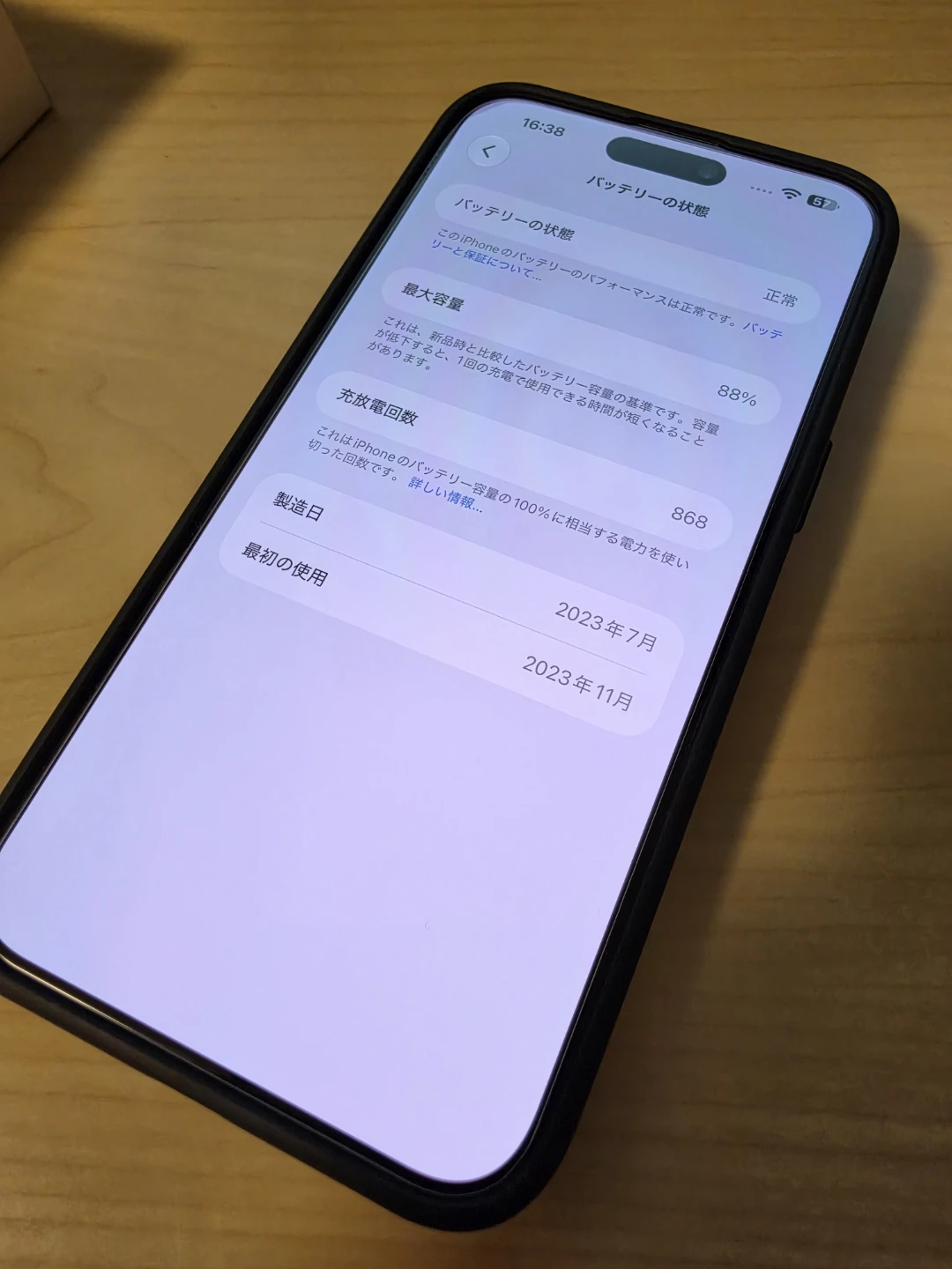 iPhone 15 Pro Max 256g ホワイト[ケース付]の写真10枚目