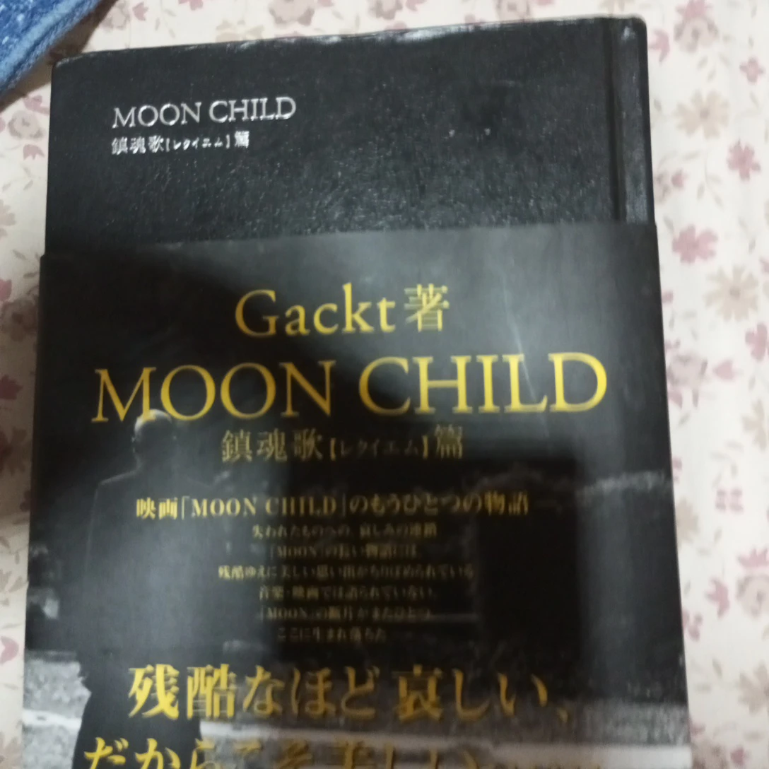 Gackt 著 MOON CHILD 鎮魂歌篇