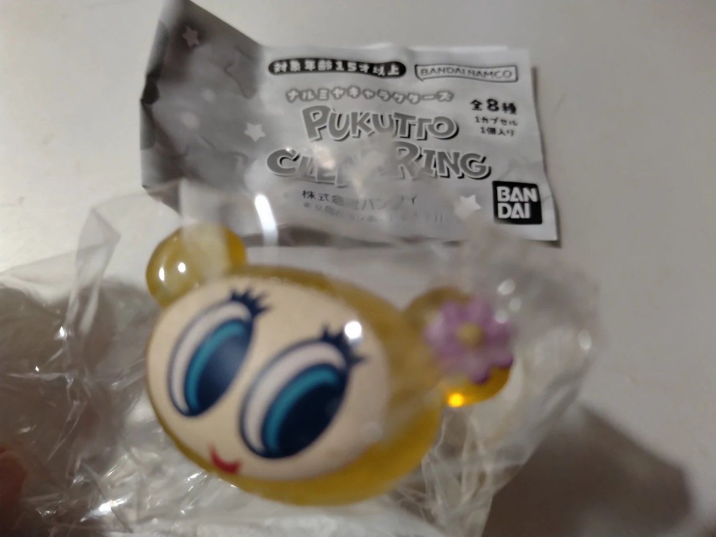 ナルミヤキャラクターズ ぷくっとクリアリング ハナちゃん