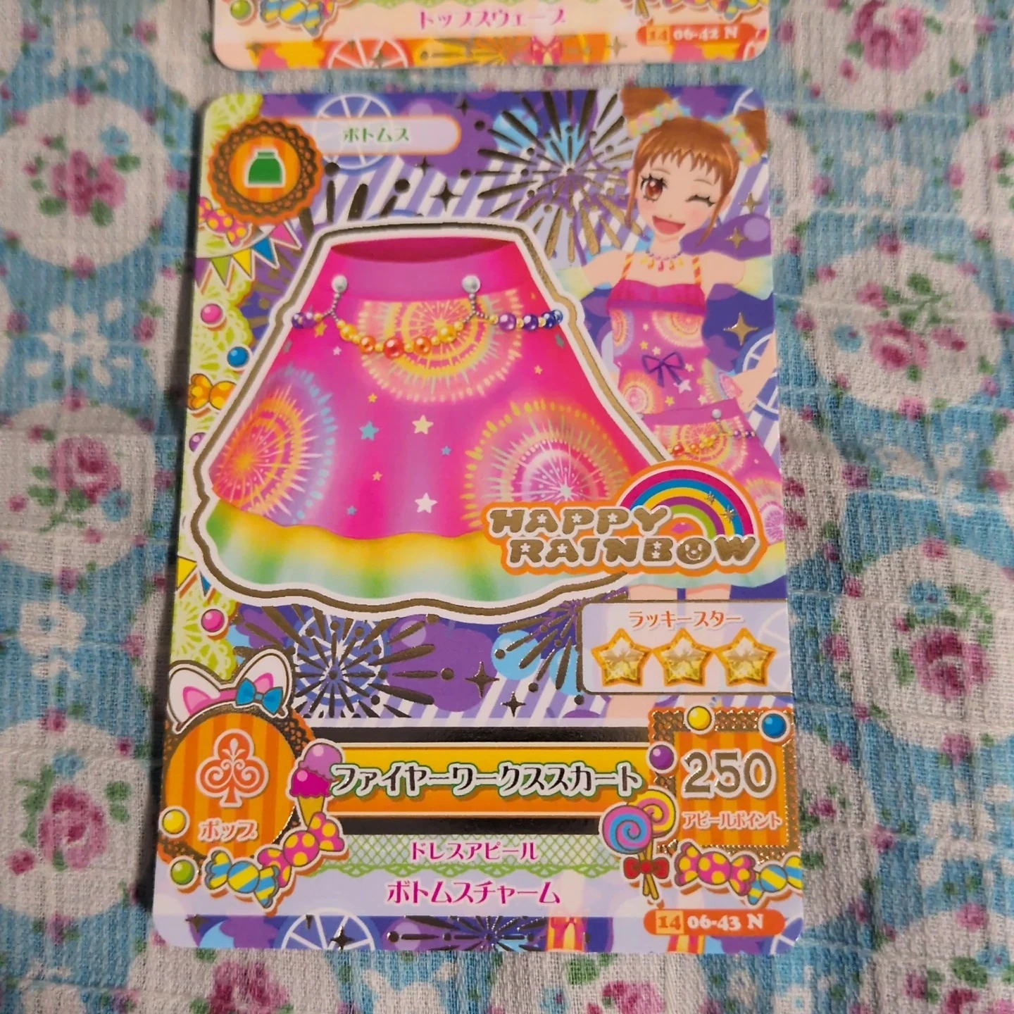 アイカツカード ハッピーレインボーの写真3枚目