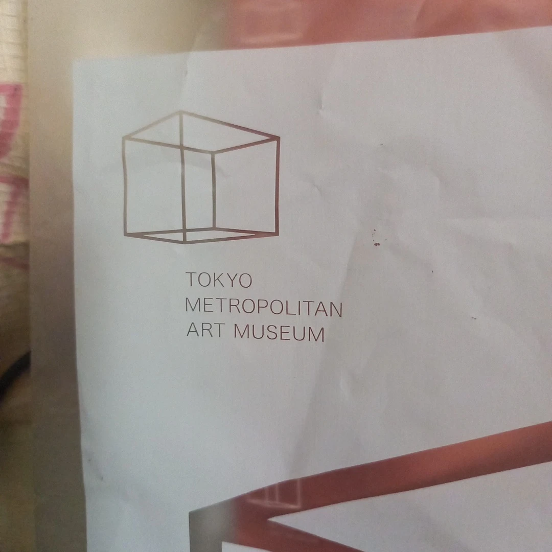 東京都美術館 、東京都美術館ミュージアムショップなどで販売されている、伊藤若冲の「野晒図（のざらしず）