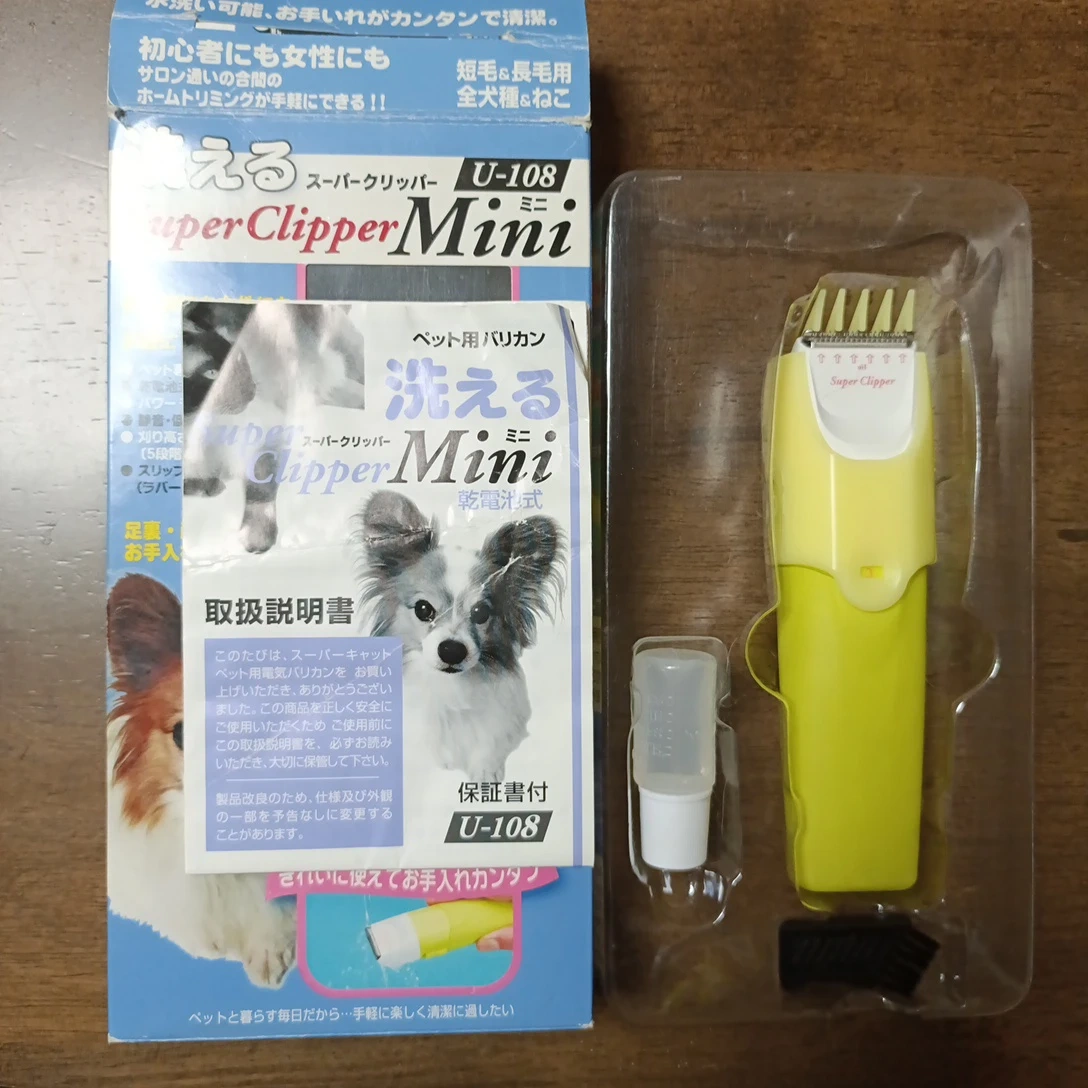 ペット用 バリカン 電池式