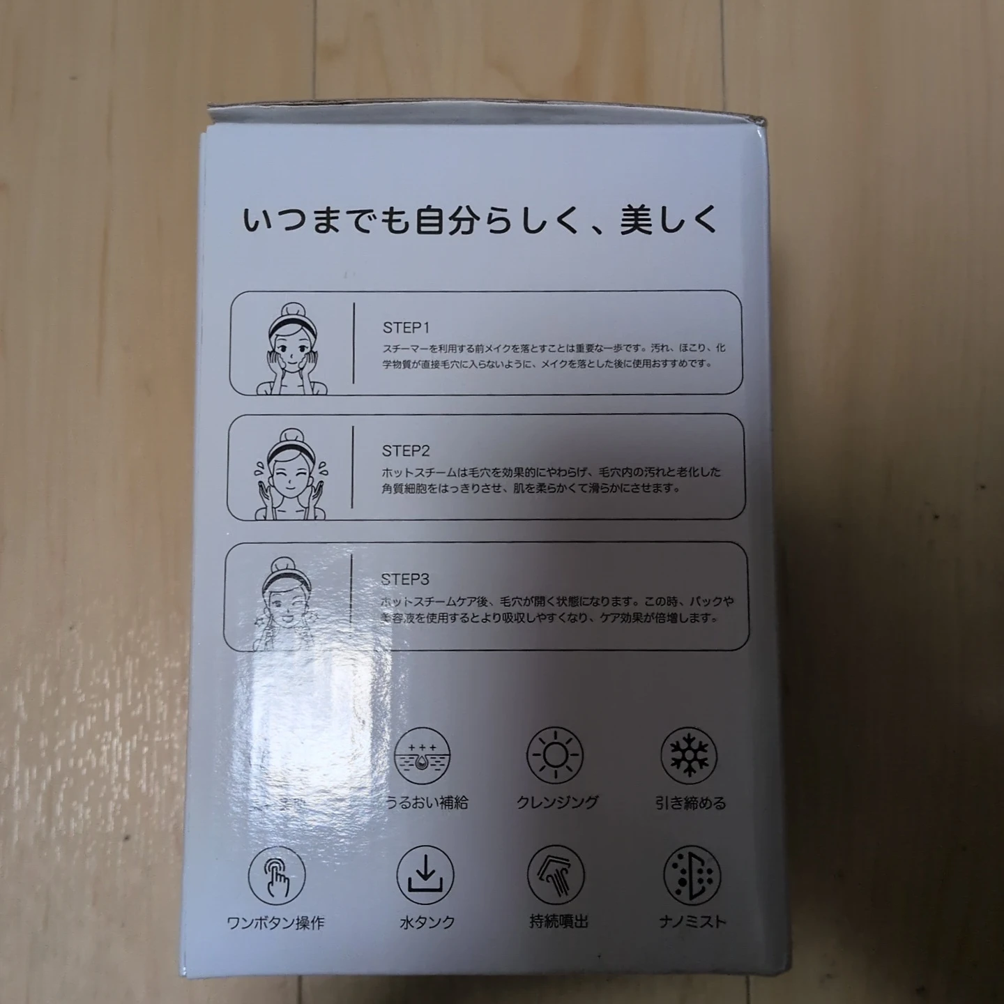 ミオユー 温冷フェイススチーマー MY-ZHL01の写真2枚目