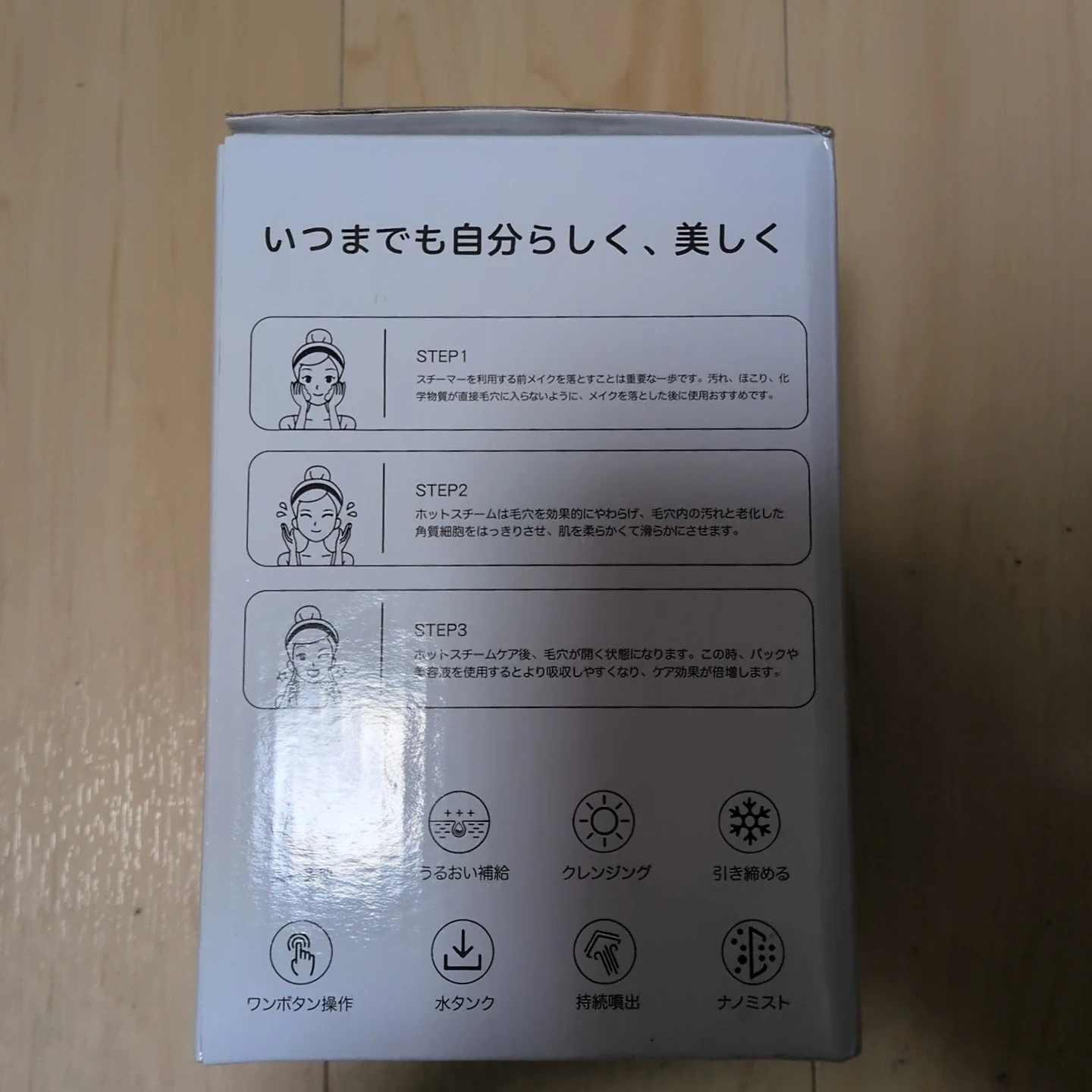 ミオユー 温冷フェイススチーマー MY-ZHL01の写真2枚目