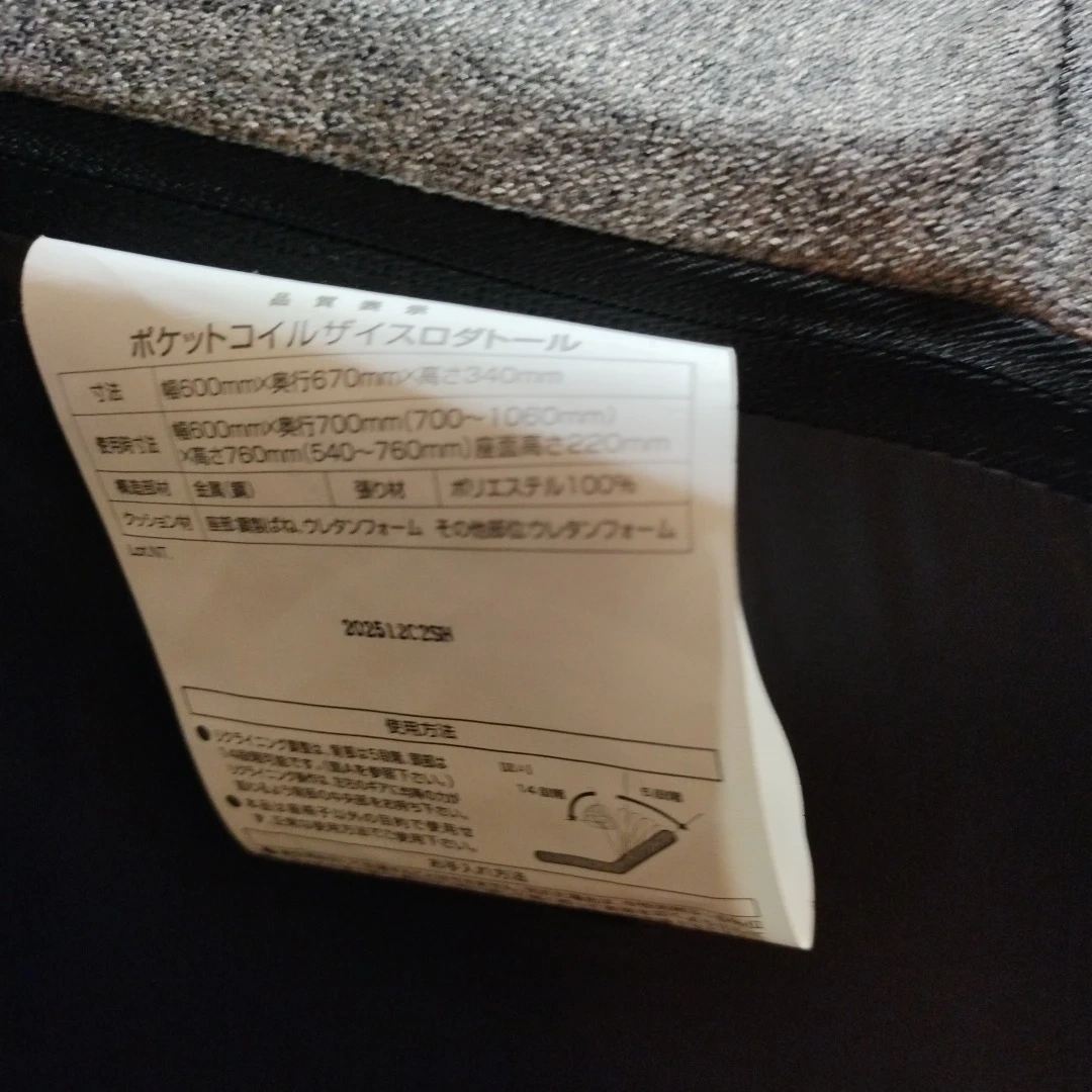 ポケットコイル座椅子 グレの写真2枚目