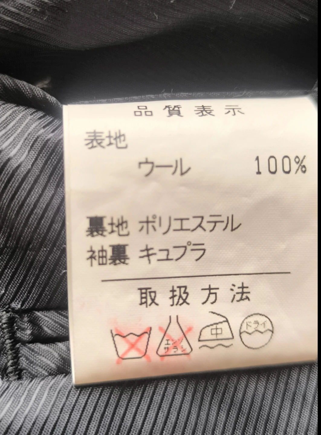 メンズ 準礼服 スリーピーススーツ ブラックの写真8枚目