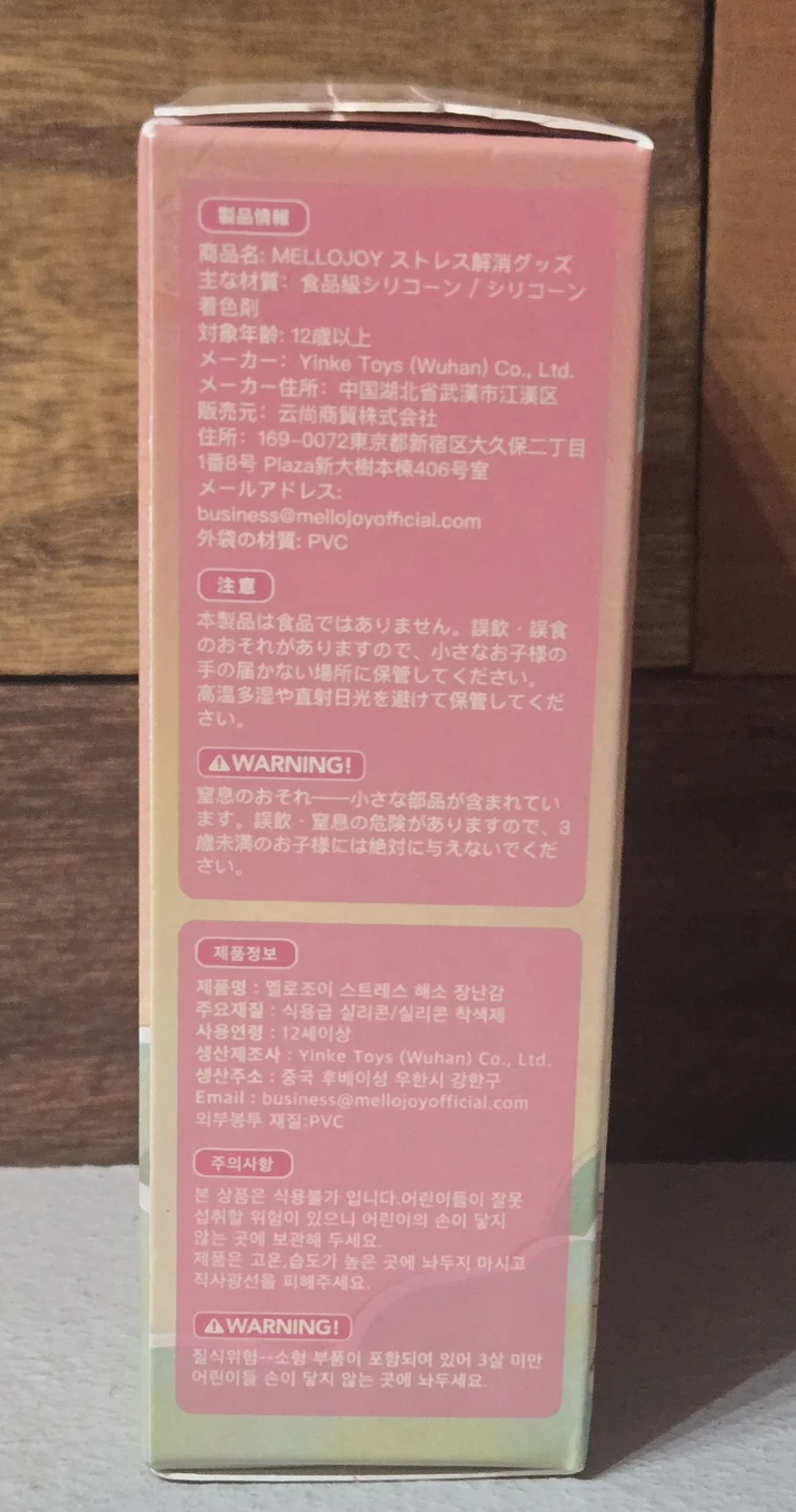 Mellojoy Mini Land メロジョイミニランド シークレットの写真4枚目