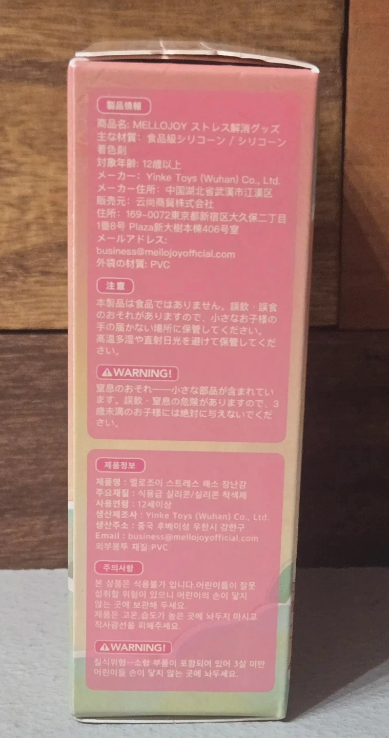 Mellojoy Mini Land メロジョイミニランド シークレットの写真4枚目