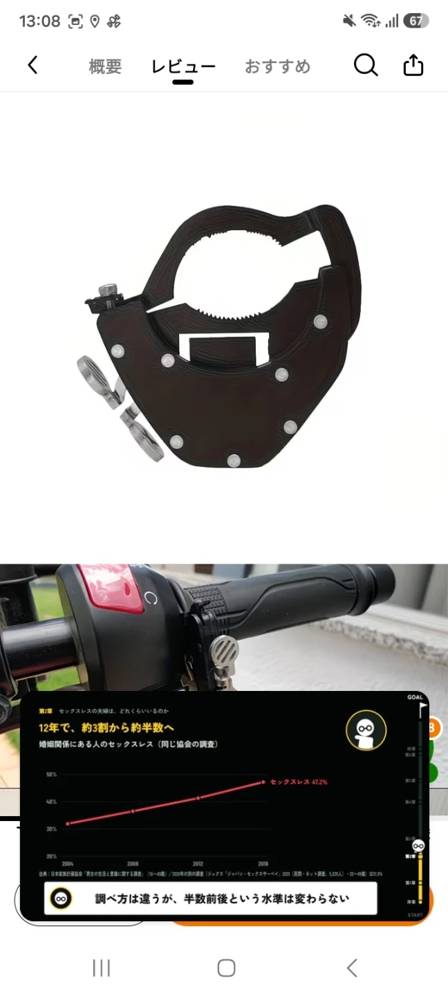 バイク用 スロットルロック ブラック