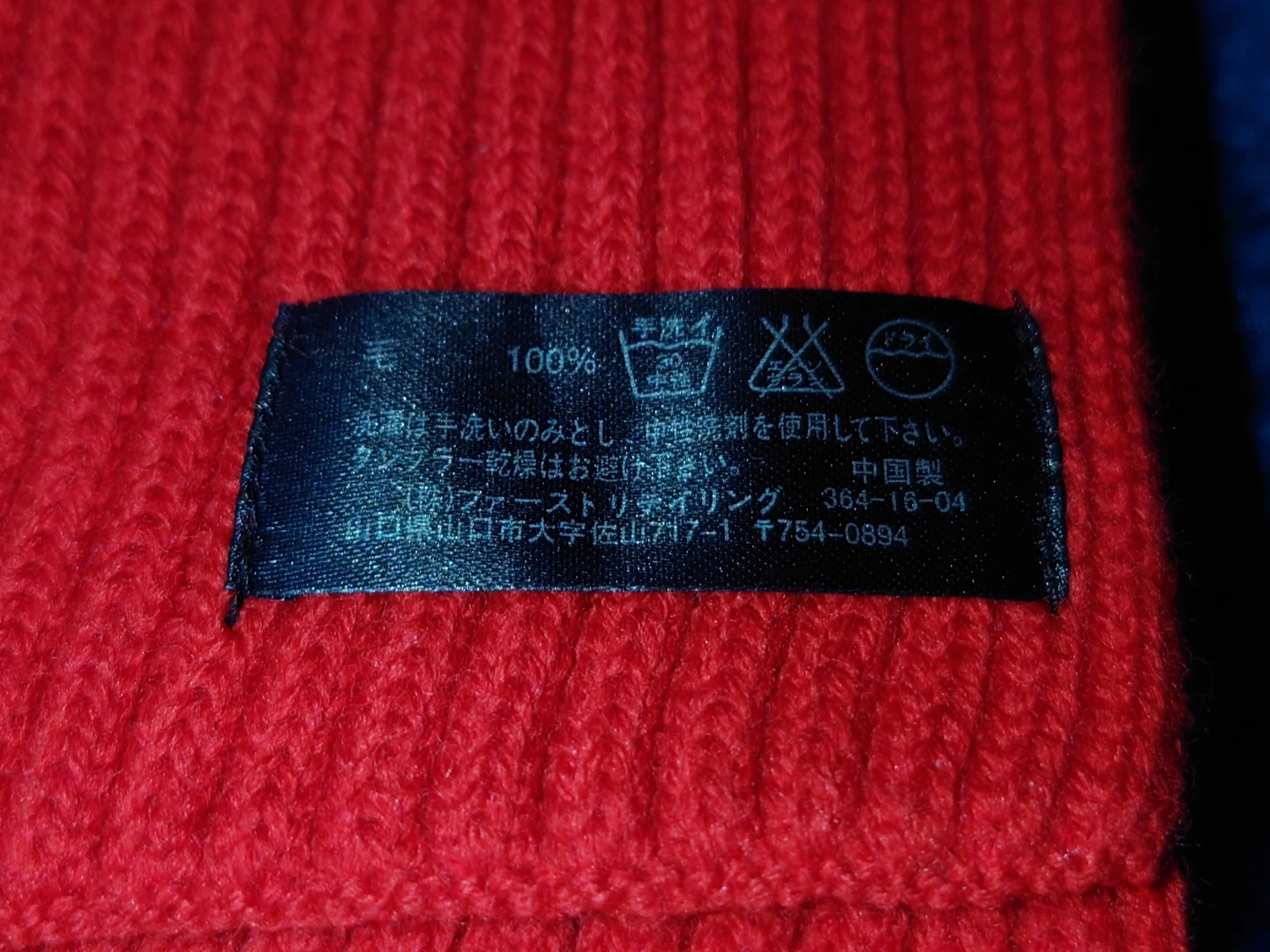 UNIQLO ユニクロ マフラー レッドの写真2枚目