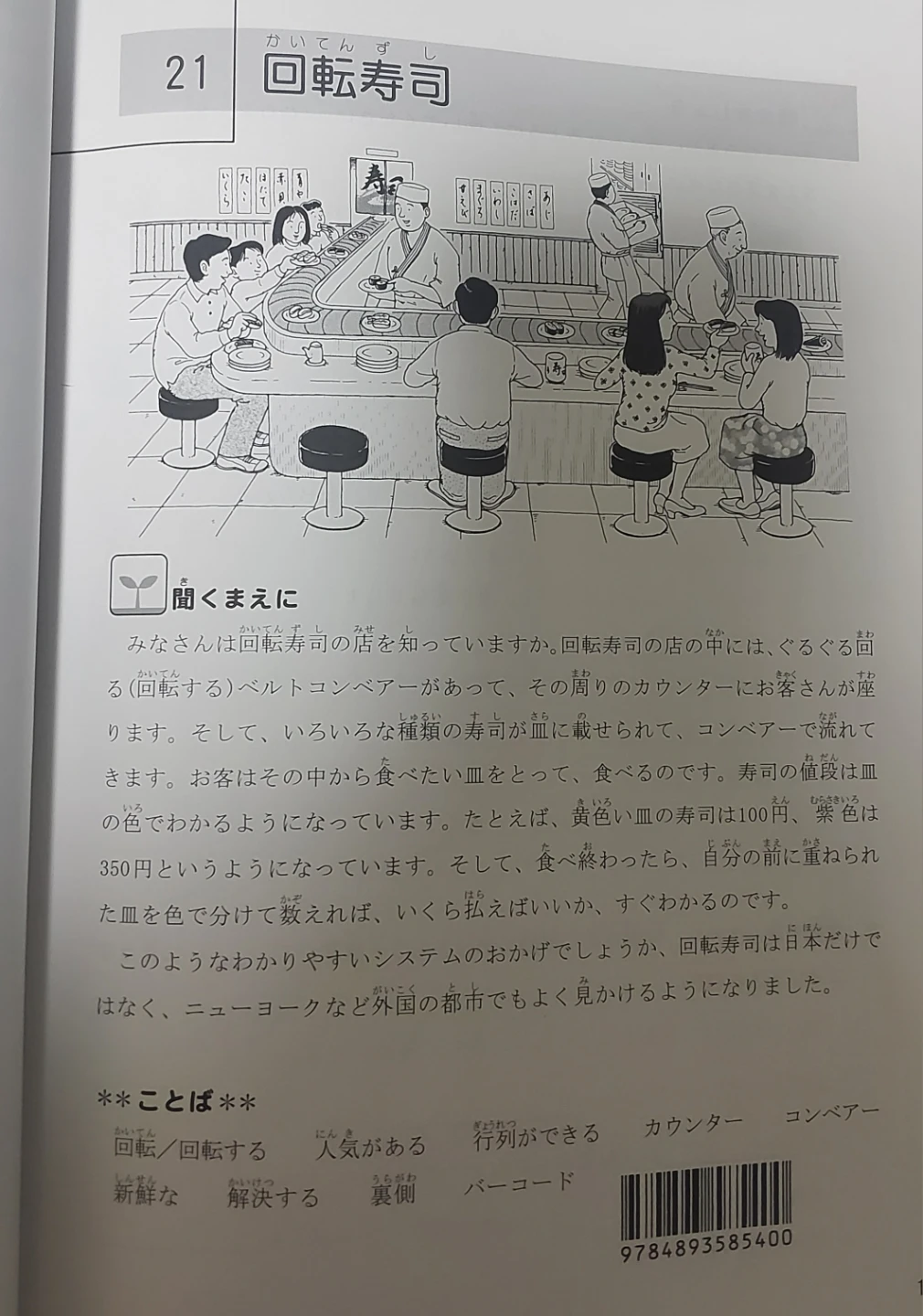 日本語能力試験対策 これ一冊 N1 ＆ 毎日の聞きとり40 下の写真3枚目