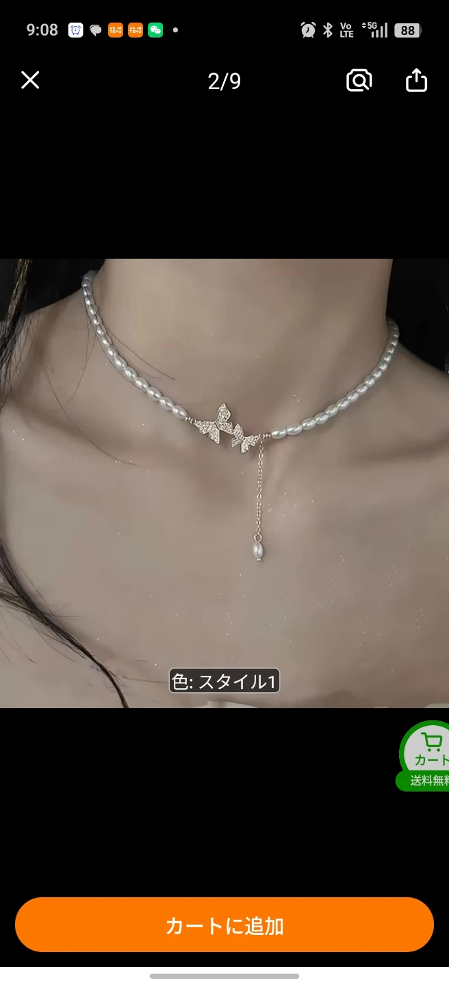 蝶モチーフ パールネックレス ゴールド