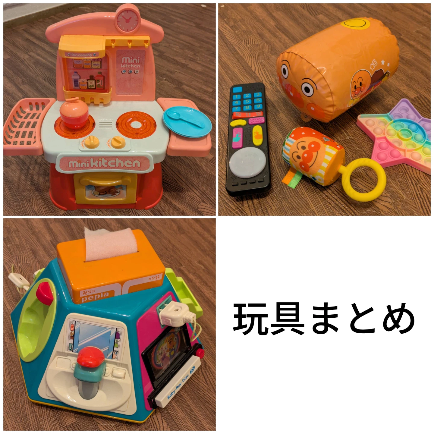 子供用 知育玩具 まとめ売り セット