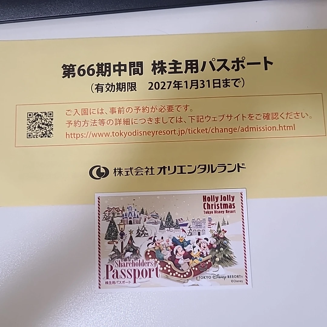 オリエンタルランド 株主用パスポート 1枚