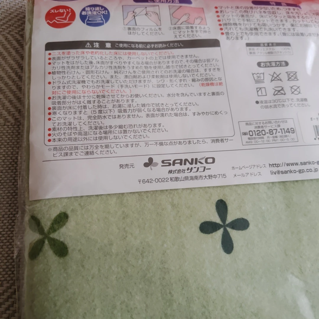 サンコー ポータブルトイレマット 90×70cmの写真3枚目