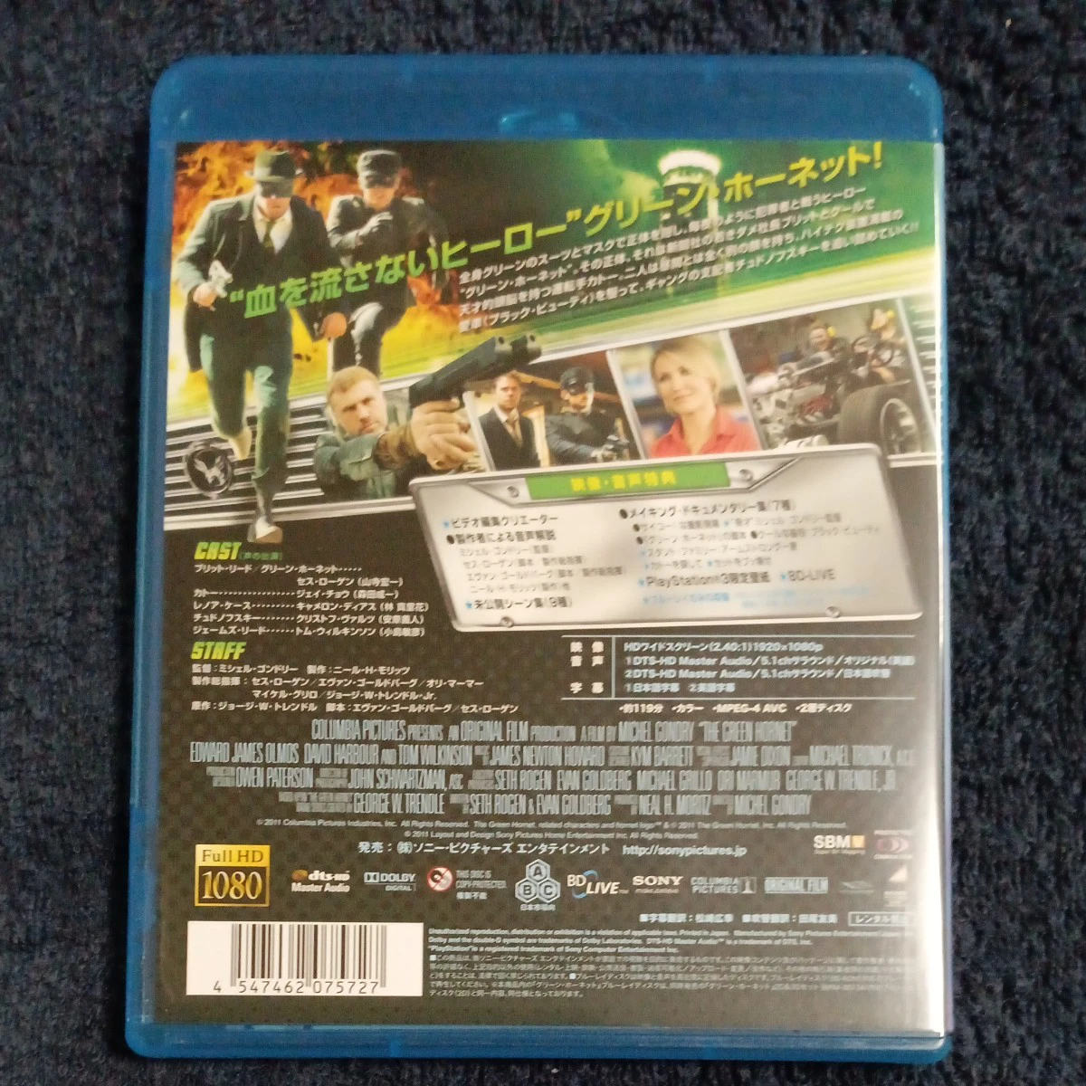 ★★★『グリーン・ホーネット』Blu-ray　※今は亡き「ブルース・リー」がカトー役を演じた事のある空手アクションのリメイク版！の写真3枚目
