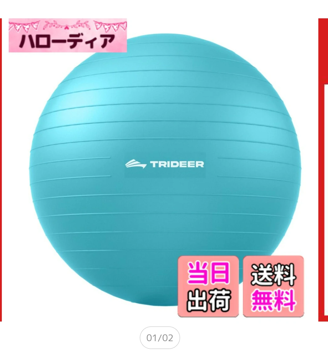 【未使用】バランスボール水色