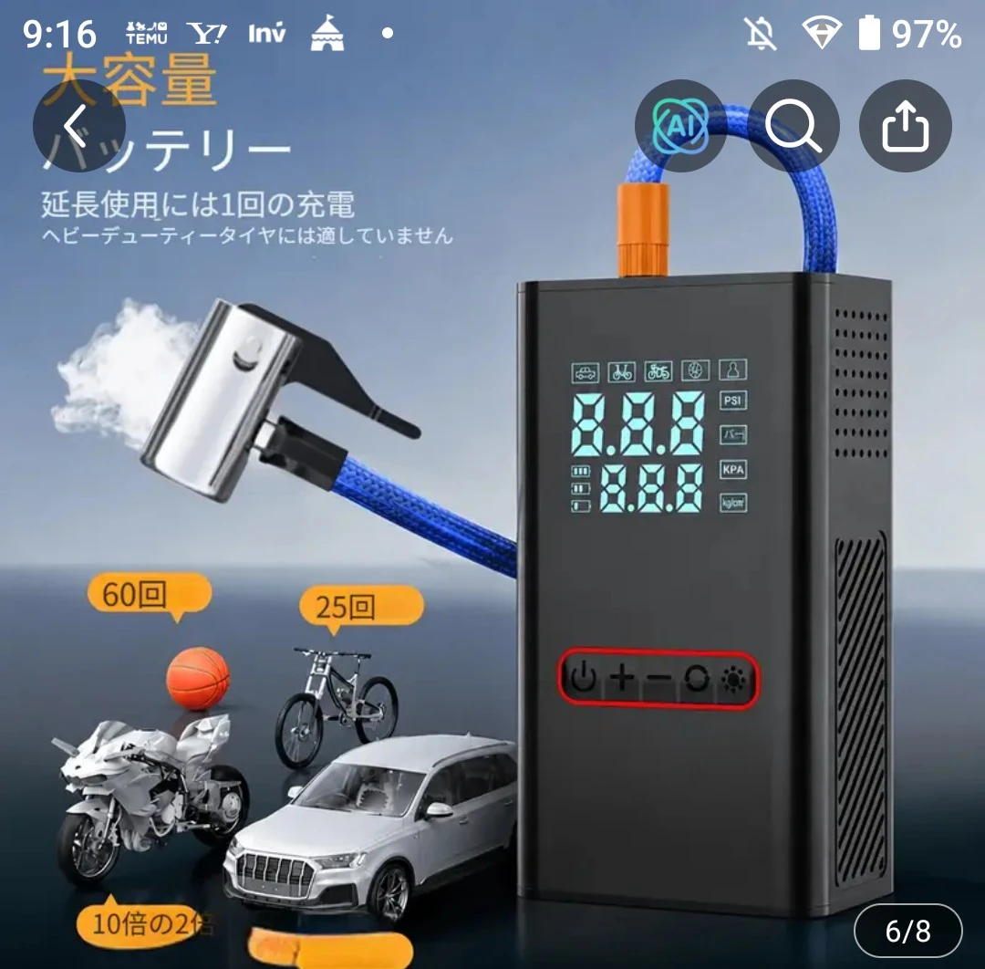 電動空気入れ 新品未使用 おまけつきの写真5枚目