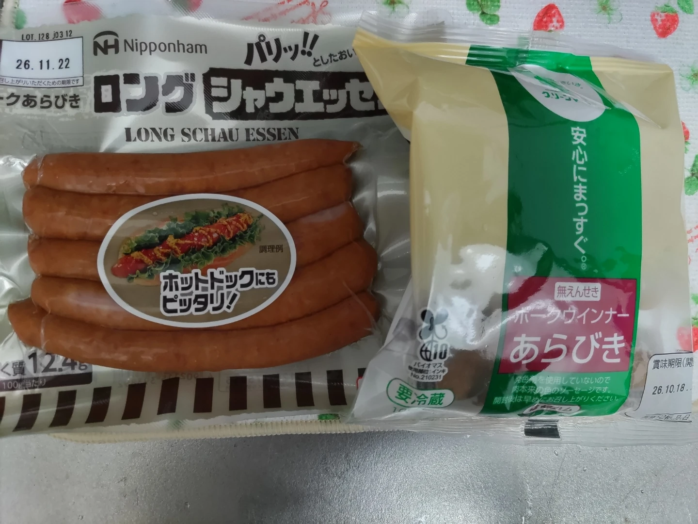 日本ハム ウインナーと明治 十勝カマンベール 燻製セット