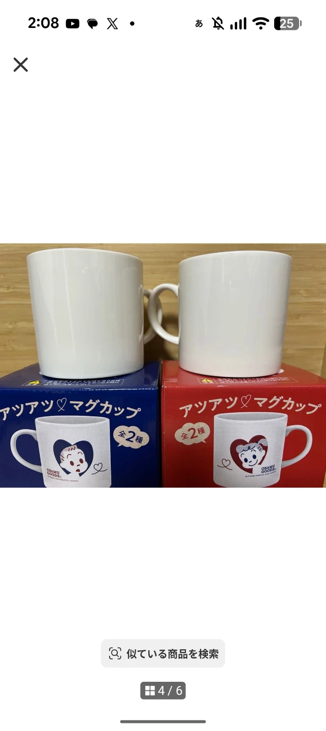 オサムグッズ マグカップ 2個せットの写真4枚目