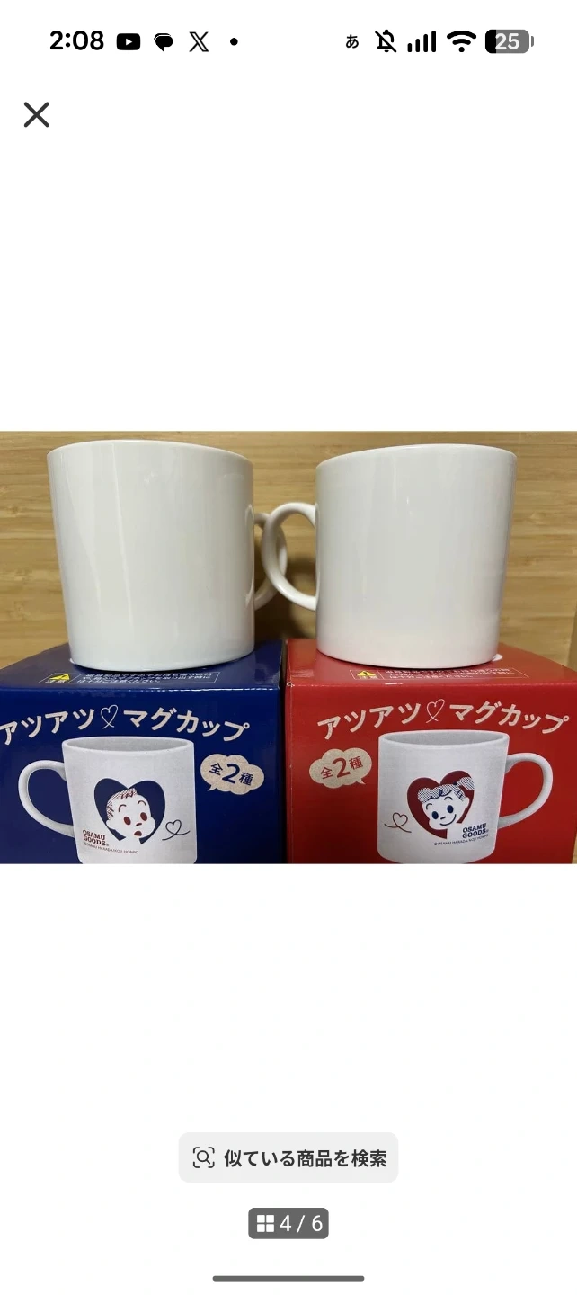 オサムグッズ マグカップ 2個せットの写真4枚目