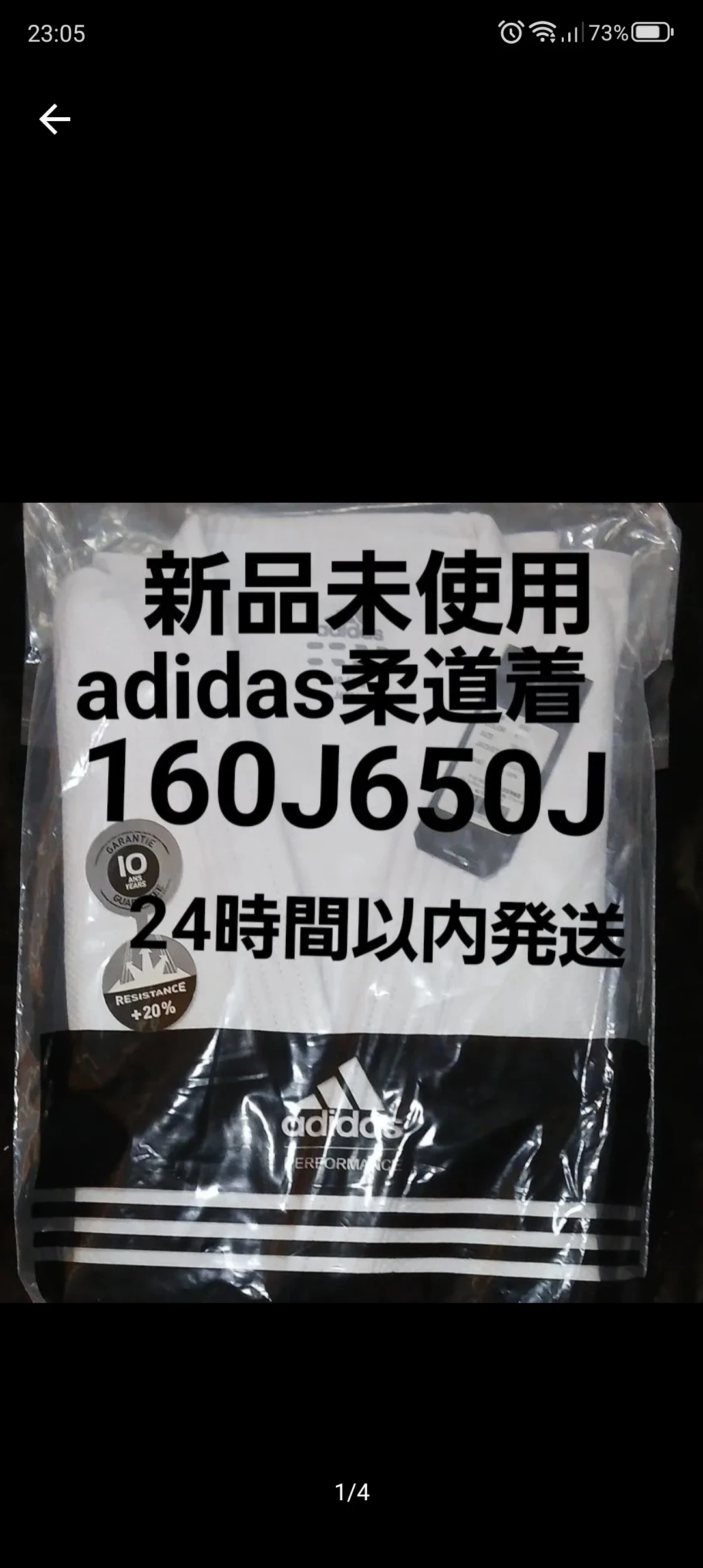 アディダス 柔道着 160 J650J　新品未使用