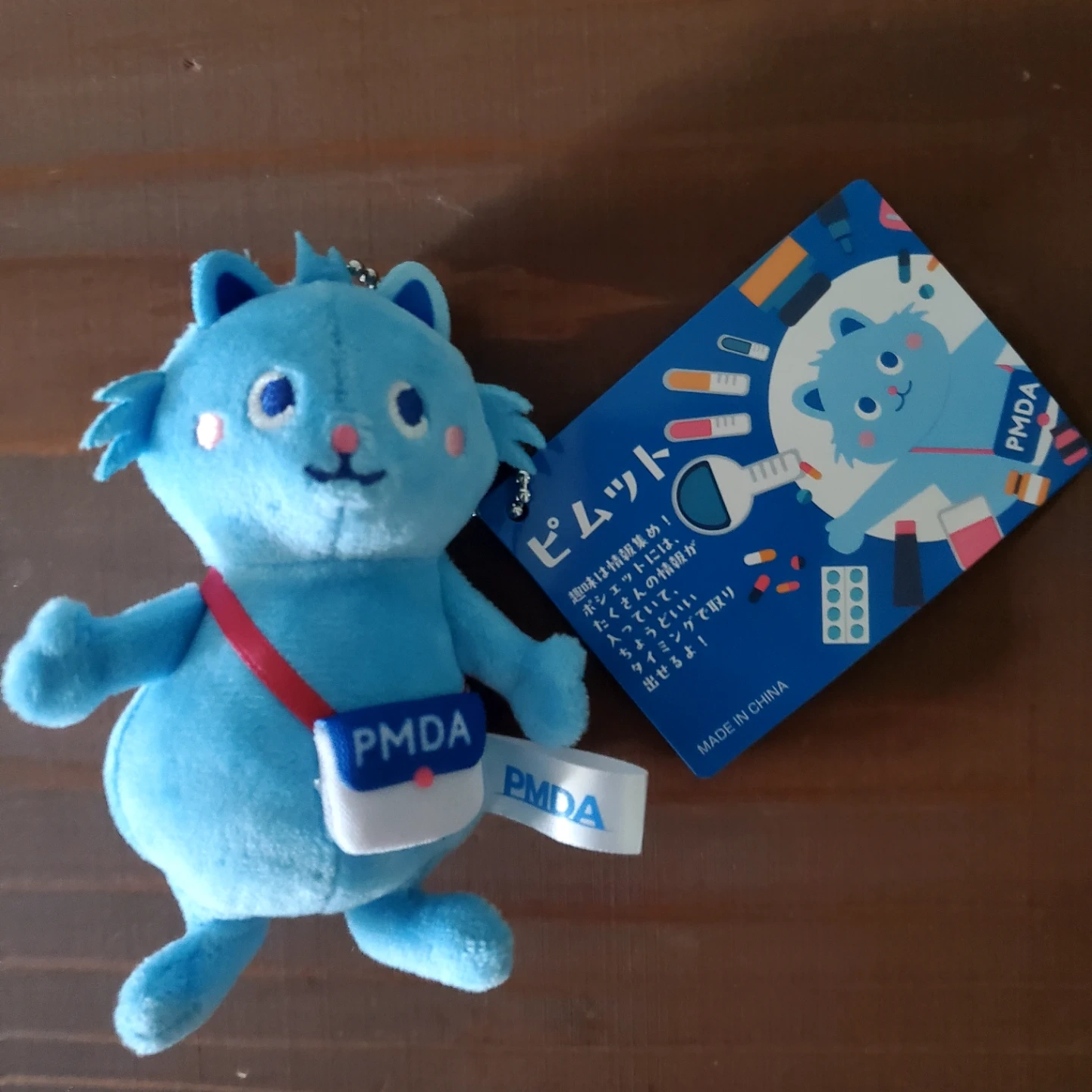 PMDA ピムット ぬいぐるみ キーホルダー