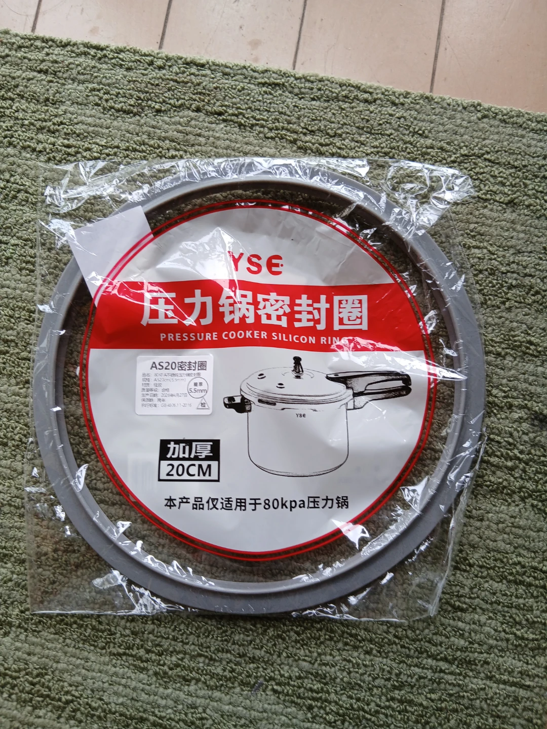 圧力鍋用 パッキン 内径20cm、外径22cm 密封リング