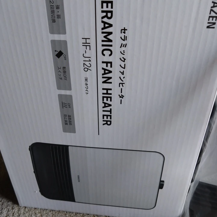 ヤマゼン セラミックファンヒーター HF-J126の写真2枚目