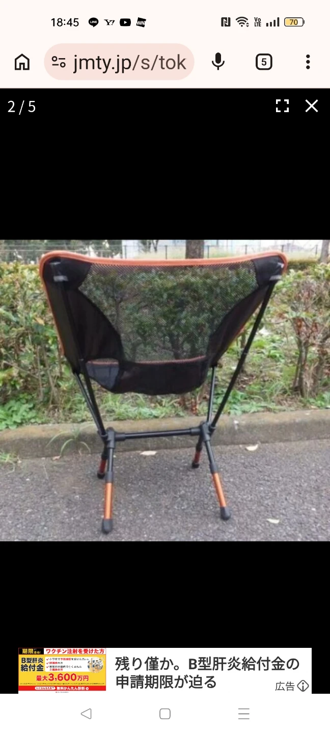 折りたたみ携帯椅子の写真2枚目