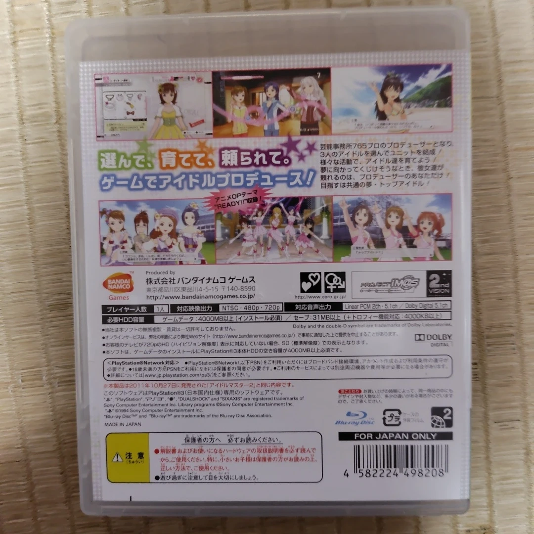 PS3 アイドルマスター2 Best(中古)の写真2枚目