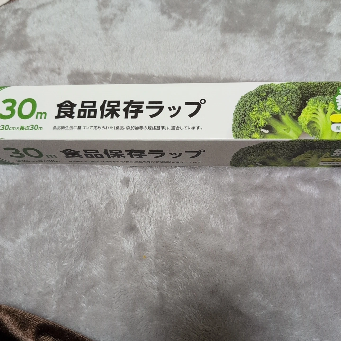 食品保存ラップ 30cm×30m