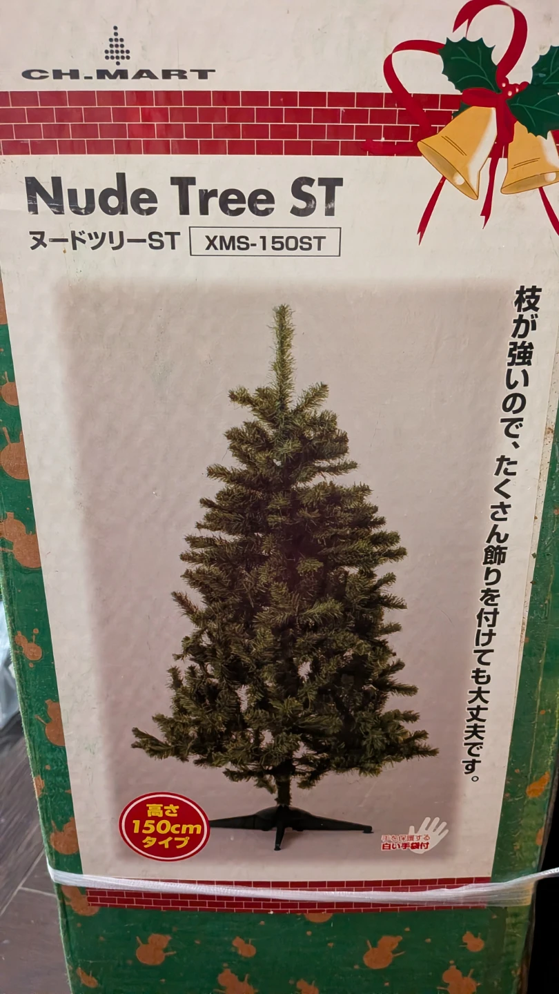 シーエイチマート ヌードツリーST 150cmの写真2枚目