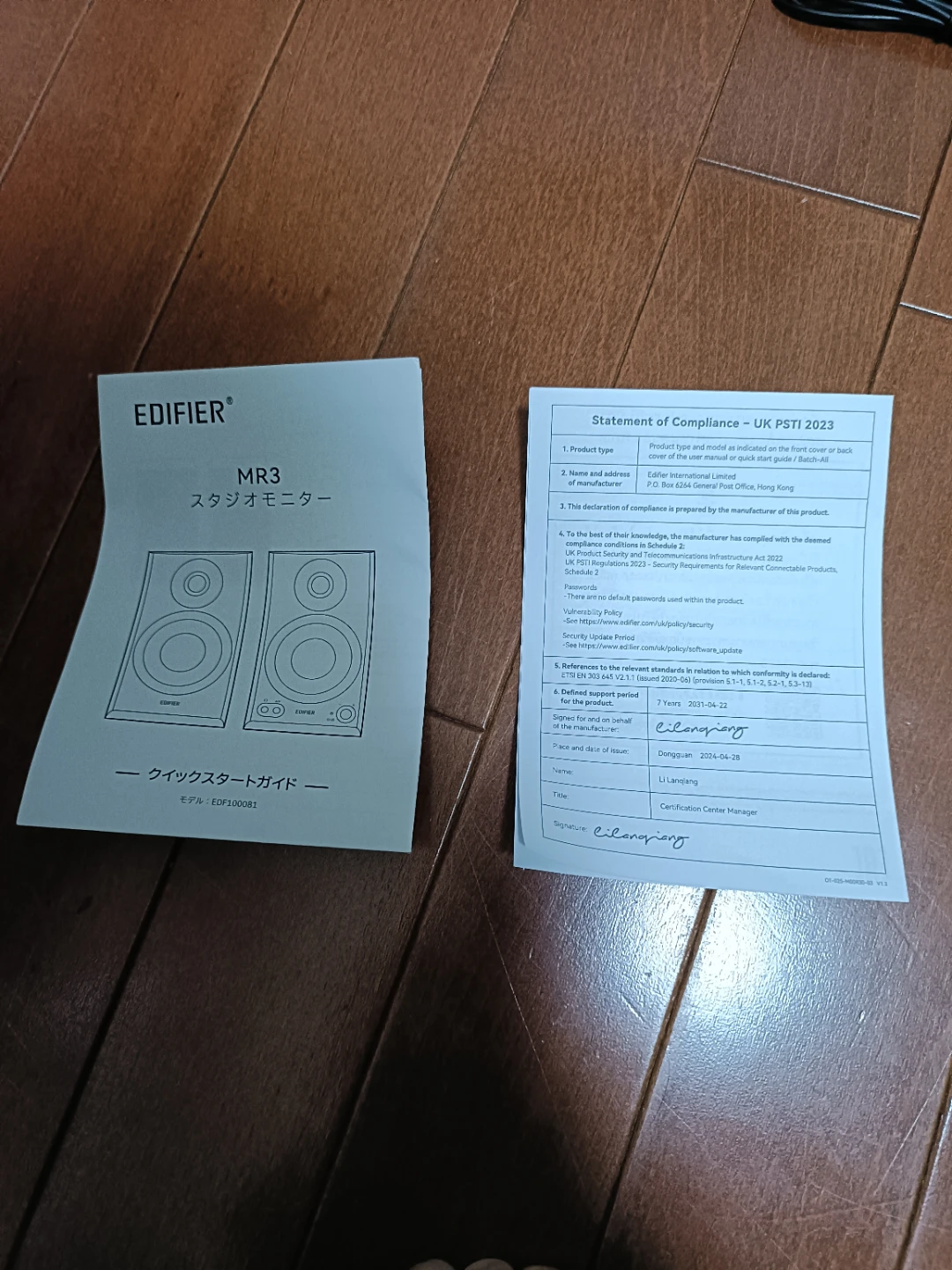 今週金曜までに来れる方のみ。Edifier MR3 スピーカー 36W Bluetooth   箱、取説あり。処分予定の写真3枚目