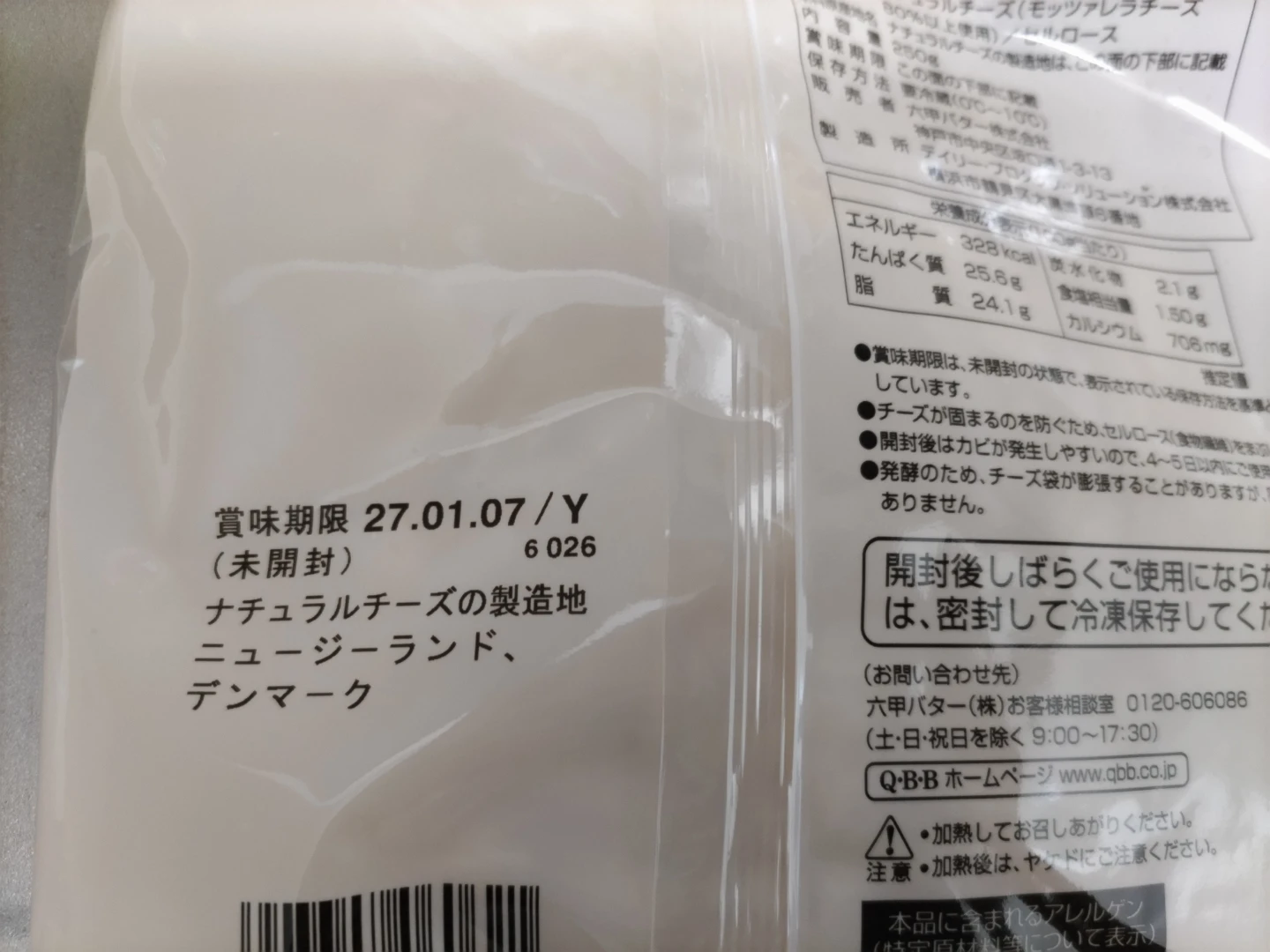 白菜＆チーズセットの写真2枚目
