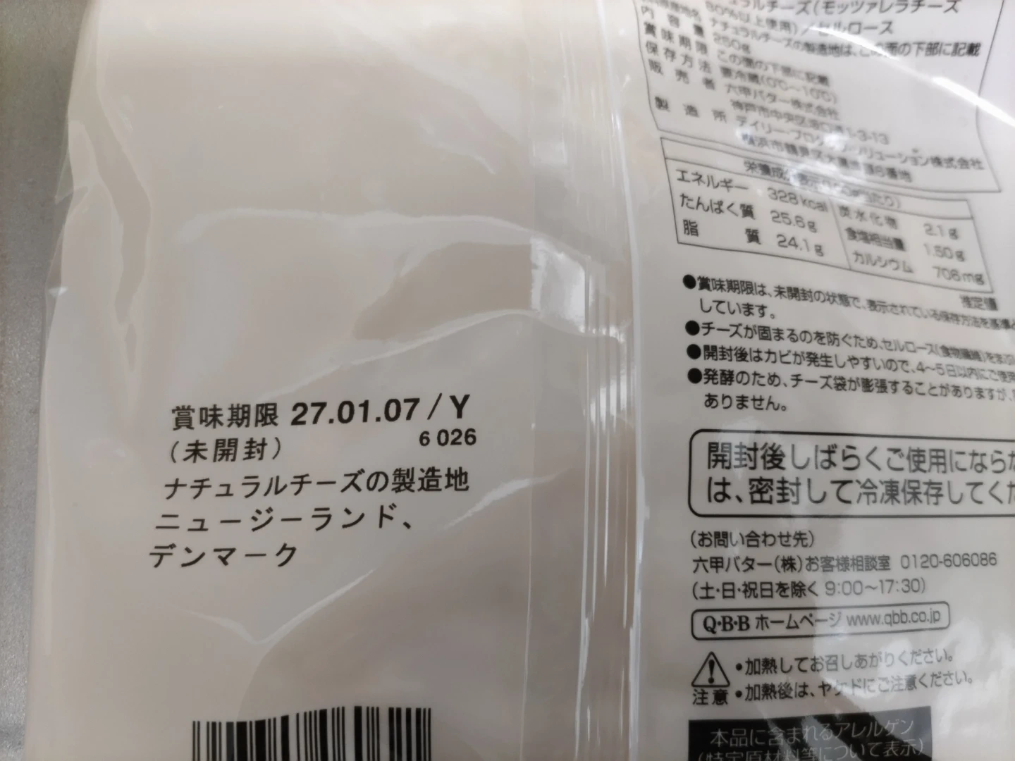 白菜&チーズセットの写真2枚目