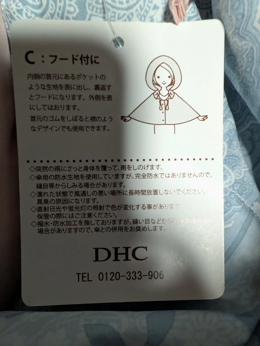 ディーエイチシー フード付きケープ ポンチョ