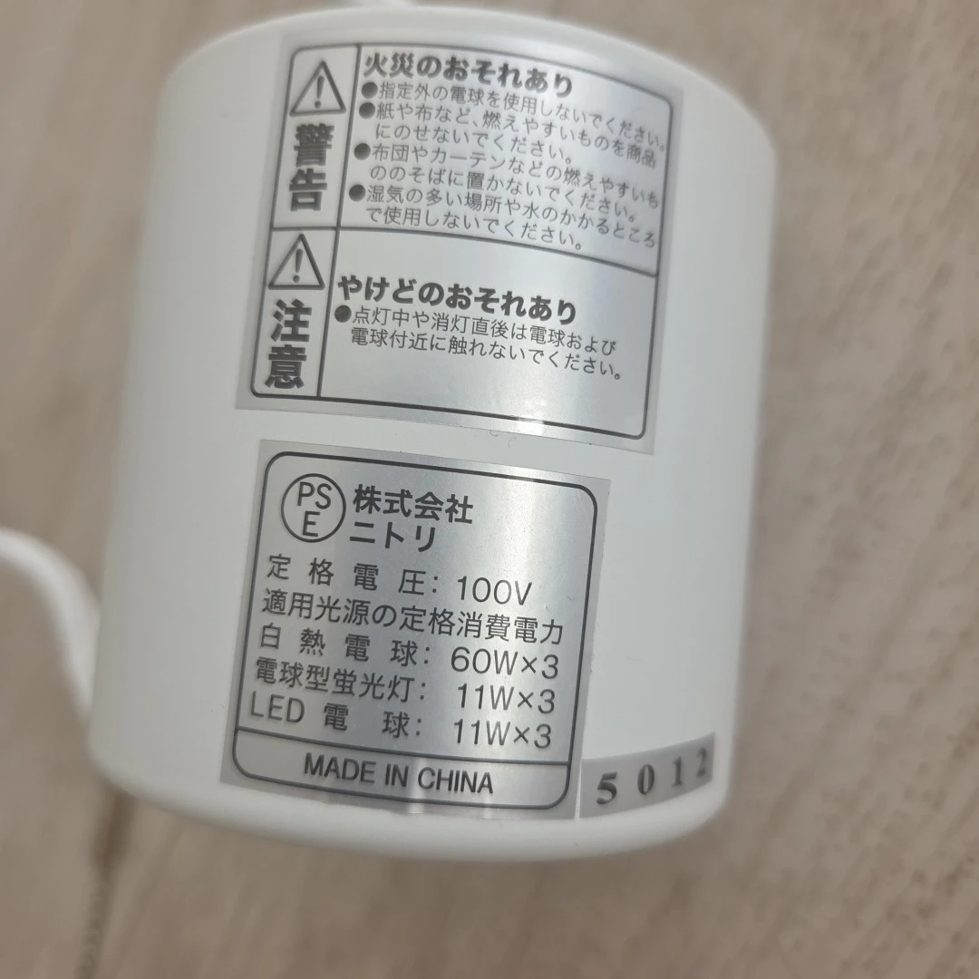 ライトの写真2枚目