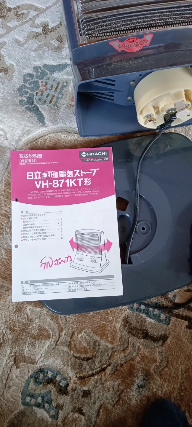 日立 赤外線電気ストーブ VH-871KTの写真3枚目
