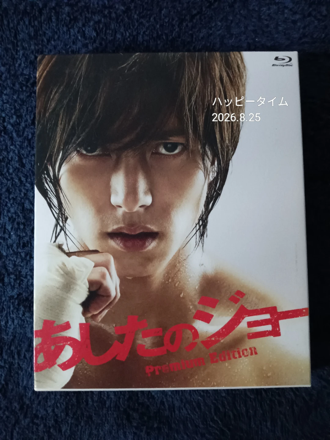 ★あしたのジョー Premium Edition 特典映像満載のBlu-rayとDVDの2枚組。プレミア エディション,限定版！