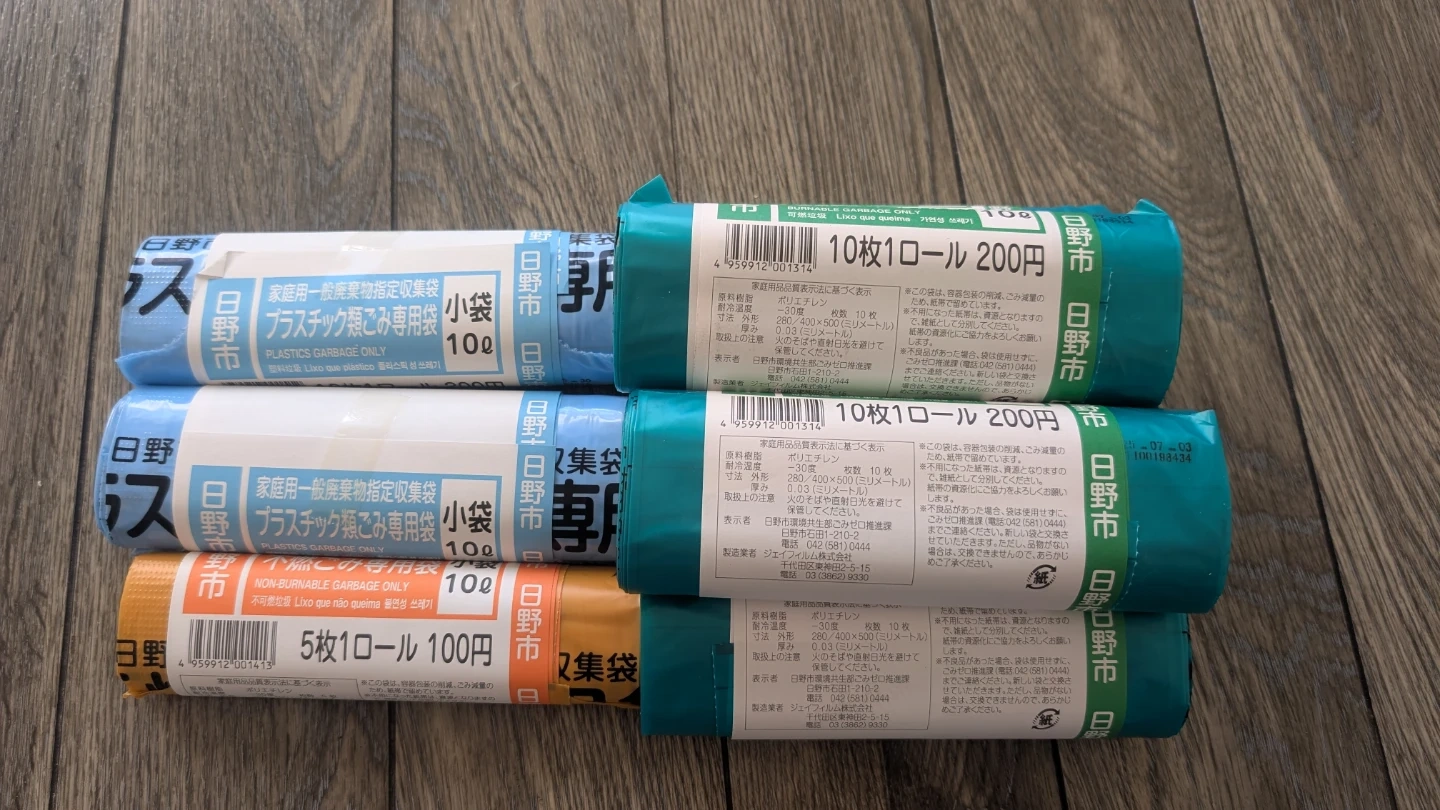 日野市 指定ごみ袋 まとめ売り