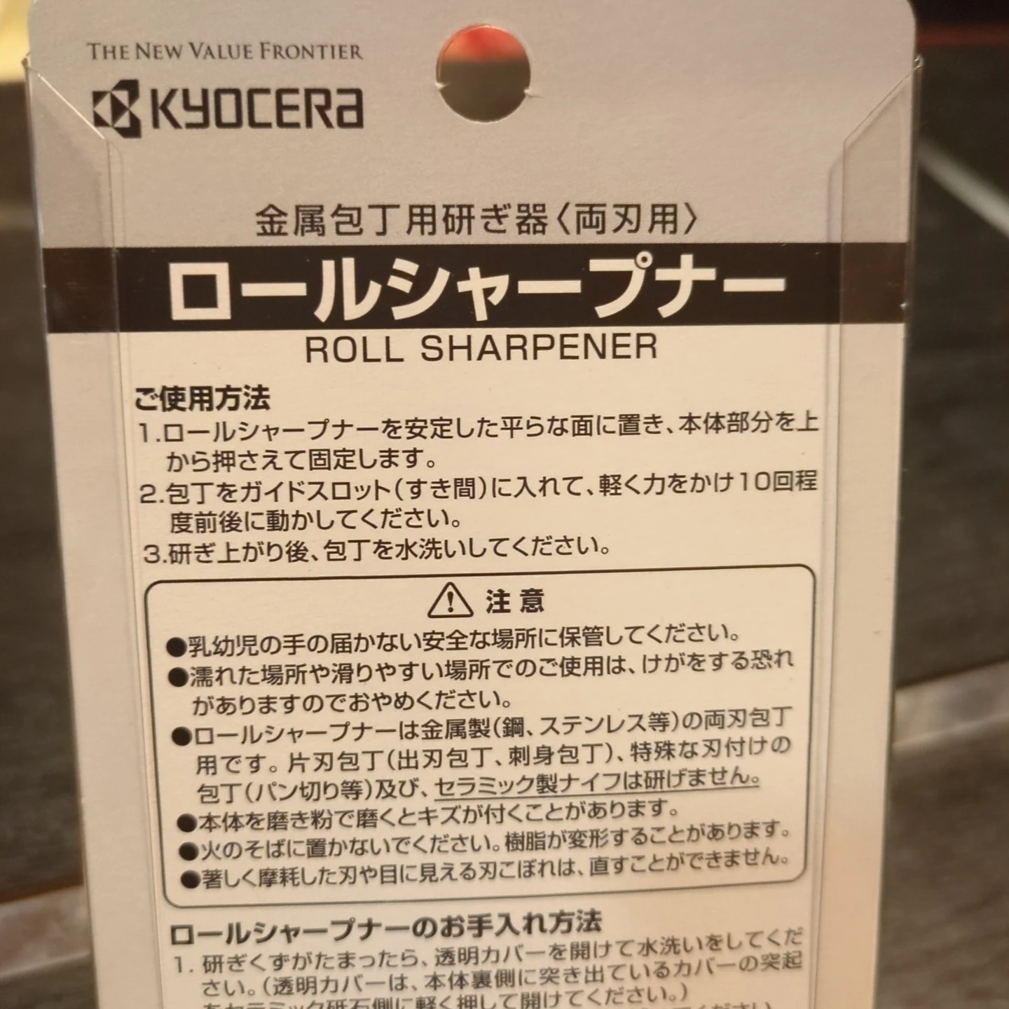 京セラ ロールシャープナー RS-20 BKSの写真4枚目