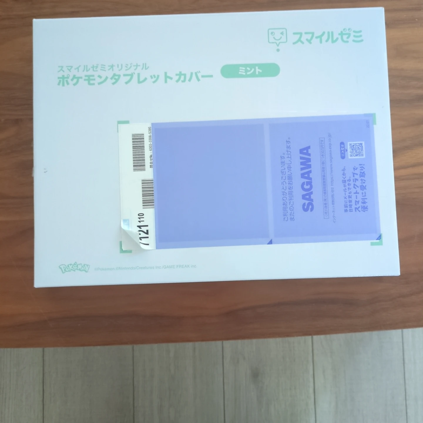 「非売品」スマイルゼミ ポケモンタブレットカバー ミントの写真2枚目