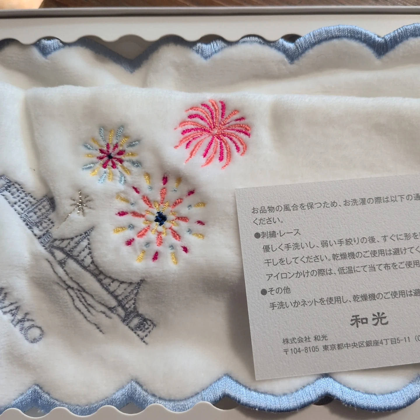 和光 花火刺繍 ハンカチ