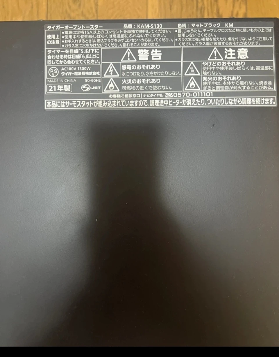 オーブントースターの写真2枚目